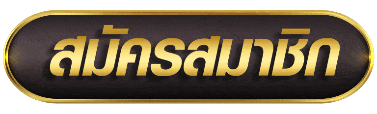 PROSLOT168 สมัครสมาชิก
